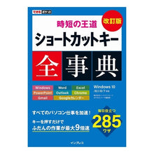 画像をギャラリービューアに読み込む, 時短の王道ショートカットキー全事典　改訂
