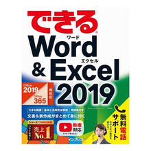 画像をギャラリービューアに読み込む, できる　Ｗｏｒｄ＆Ｅｘｃｅｌ２０１９
