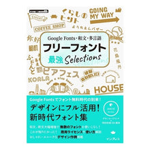 画像をギャラリービューアに読み込む, フリーフォント最強Ｓｅｌｅｃｔｉｏｎｓ

