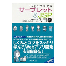 画像をギャラリービューアに読み込む, サーブレット＆ＪＳＰ入門　第２版
