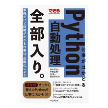 画像をギャラリービューアに読み込む, 仕事がはかどるＰｙｔｈｏｎ自動処理全部入
