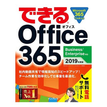 画像をギャラリービューアに読み込む, ’１９　できるＯｆｆｉｃｅ３６５
