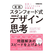 画像をギャラリービューアに読み込む, 実践スタンフォード式デザイン思考
