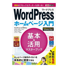 画像をギャラリービューアに読み込む, ＷｏｒｄＰｒｅｓｓホームページ入門基本＆
