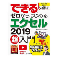 画像をギャラリービューアに読み込む, ゼロからはじめるエクセル２０１９超入門
