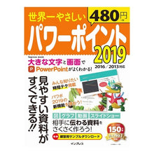 画像をギャラリービューアに読み込む, ’１９　世界一やさしいパワーポイント
