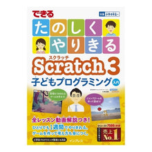 画像をギャラリービューアに読み込む, できるたのしくやりきるＳｃｒａｔｃｈ３子

