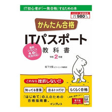 画像をギャラリービューアに読み込む, 令２　かんたん合格ＩＴパスポート教科書

