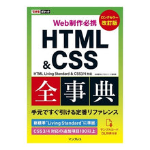 画像をギャラリービューアに読み込む, ＨＴＭＬ＆ＣＳＳ全辞典　改訂版　ＨＴＭＬ

