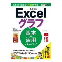 画像をギャラリービューアに読み込む, Ｅｘｃｅｌグラフ基本＆活用マスターブック
