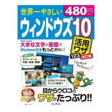 画像をギャラリービューアに読み込む, 世界一やさしいウィンドウズ１０　改訂版
