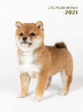 Load image into Gallery viewer, Diary 2021 Impress January 2021 Start Diary 2-week (horizontal) A6 Korokoro Shiba Inu Diary 2021 Adult Cute Stylish Cute Character Diary Cover Schedule Book Diary Timekeeper: 9784295003991
