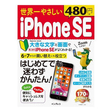 画像をギャラリービューアに読み込む, 世界一やさしいｉＰｈｏｎｅＳＥ
