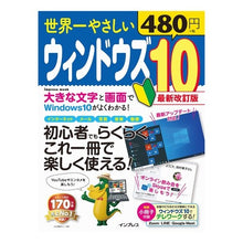 画像をギャラリービューアに読み込む, 世界一やさしいウィンドウズ１０　最新改訂
