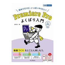 画像をギャラリービューアに読み込む, ＰｒｅｍｉｅｒｅＰｒｏよくばり入門
