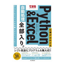 画像をギャラリービューアに読み込む, 仕事がはかどるＰｙｔｈｏｎ＆Ｅｘｃｅｌ自
