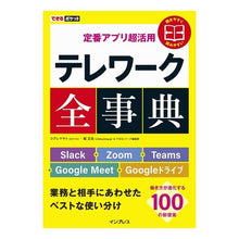 画像をギャラリービューアに読み込む, 定番アプリ超活用　テレワーク全事典
