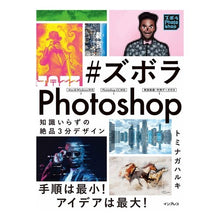 画像をギャラリービューアに読み込む, ＃ズボラＰｈｏｔｏｓｈｏｐ　知識いらずの
