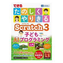 画像をギャラリービューアに読み込む, できるたのしくやりきるＳｃｒａｔｃｈ３子
