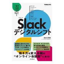 画像をギャラリービューアに読み込む, Ｓｌａｃｋデジタルシフト　１０の最新事例
