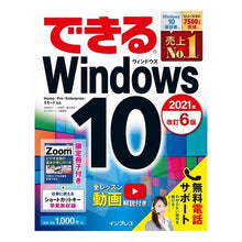 画像をギャラリービューアに読み込む, できるＷｉｎｄｏｗｓ１０　改訂６版
