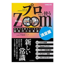 画像をギャラリービューアに読み込む, プロとして使うＺｏｏｍ　決定版
