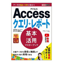 画像をギャラリービューアに読み込む, Ａｃｃｅｓｓクエリ＋レポート基本＆活用マ
