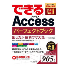 画像をギャラリービューアに読み込む, できるＡｃｃｅｓｓパーフェク　２０１９／
