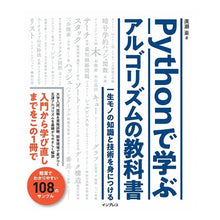 画像をギャラリービューアに読み込む, Ｐｙｔｈｏｎで学ぶアルゴリズムの教科書
