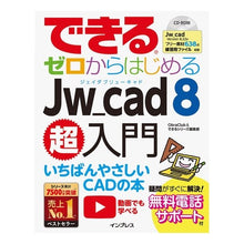 画像をギャラリービューアに読み込む, できるゼロからはじめるＪｗ＿ｃａｄ８超入
