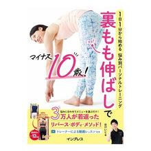 画像をギャラリービューアに読み込む, 裏もも伸ばしでマイナス１０歳！
