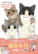 ｽｹｼﾞｭｰﾙ帳 2022 年1月始まり ｲﾝﾌﾟﾚｽ 2022年1月始まり(2021年11月始まり) 手帳 週間ﾚﾌﾄ式(ﾎﾘｿﾞﾝﾀﾙ) B6 山野りんりん猫まみれ手帳 大人かわいい おしゃれ 可愛い ｷｬﾗｸﾀｰ 手帳ｶﾊﾞｰ 日記帳 ｻｲｽﾞ 手帳のﾀｲﾑｷｰﾊﾟｰ :9784295006534