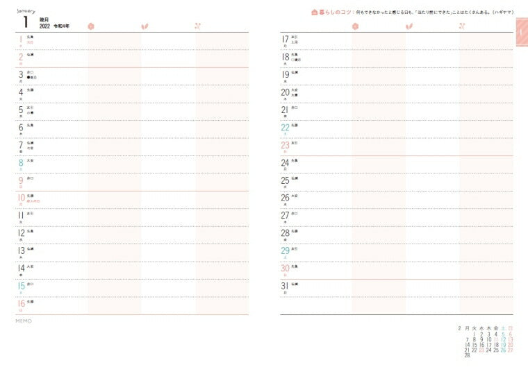 ｽｹｼﾞｭｰﾙ帳 2022 年1月始まり ｲﾝﾌﾟﾚｽ2021年11月始まり 手帳 月間式(月間ﾌﾞﾛｯｸ) B6 予定がﾊﾟﾊﾟｯと見やすいﾏﾏの手帳 Family Diary 大人かわいい おしゃれ 可愛い ｷｬﾗｸﾀｰ 手帳ｶﾊﾞｰ 日記帳 ｻｲｽﾞ 手帳のﾀｲﾑｷｰﾊﾟｰ :9784295006503