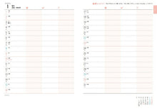 Load image into Gallery viewer, Scheduler for January 2022 / Impress November 2021 Start, Monthly Planner (Monthly Block) B6 Family Diary for Moms to Easily See Plans, Adult Cute, Stylish, Adorable Character Planner Cover, Diary Size, Planner Timekeeper :9784295006503
