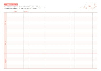 ｽｹｼﾞｭｰﾙ帳 2022 年1月始まり ｲﾝﾌﾟﾚｽ2021年11月始まり 手帳 月間式(月間ﾌﾞﾛｯｸ) B6 予定がﾊﾟﾊﾟｯと見やすいﾏﾏの手帳 Family Diary 大人かわいい おしゃれ 可愛い ｷｬﾗｸﾀｰ 手帳ｶﾊﾞｰ 日記帳 ｻｲｽﾞ 手帳のﾀｲﾑｷｰﾊﾟｰ :9784295006503