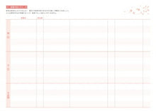 Load image into Gallery viewer, Scheduler for January 2022 / Impress November 2021 Start, Monthly Planner (Monthly Block) B6 Family Diary for Moms to Easily See Plans, Adult Cute, Stylish, Adorable Character Planner Cover, Diary Size, Planner Timekeeper :9784295006503
