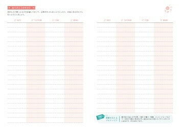 ｽｹｼﾞｭｰﾙ帳 2022 年1月始まり ｲﾝﾌﾟﾚｽ2021年11月始まり 手帳 月間式(月間ﾌﾞﾛｯｸ) B6 予定がﾊﾟﾊﾟｯと見やすいﾏﾏの手帳 Family Diary 大人かわいい おしゃれ 可愛い ｷｬﾗｸﾀｰ 手帳ｶﾊﾞｰ 日記帳 ｻｲｽﾞ 手帳のﾀｲﾑｷｰﾊﾟｰ :9784295006503