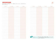 Load image into Gallery viewer, Scheduler for January 2022 / Impress November 2021 Start, Monthly Planner (Monthly Block) B6 Family Diary for Moms to Easily See Plans, Adult Cute, Stylish, Adorable Character Planner Cover, Diary Size, Planner Timekeeper :9784295006503
