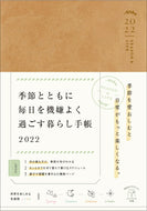 ｲﾝﾌﾟﾚｽ 2022年1月始まり(2021年12月始まり) 手帳 週間ﾚﾌﾄ式(ﾎﾘｿﾞﾝﾀﾙ) B6 季節とともに機嫌よく過ごす暮らし手帳 大人かわいい おしゃれ 可愛い ｷｬﾗｸﾀｰ 手帳ｶﾊﾞｰ ｻｲｽﾞ ｽｹｼﾞｭｰﾙ帳 手帳のﾀｲﾑｷｰﾊﾟｰ :9784295009115