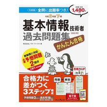 画像をギャラリービューアに読み込む, 令３　下期　基本情報技術者過去問題集

