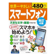 画像をギャラリービューアに読み込む, 世界一やさしいスマートフォン　改訂４版
