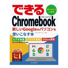 画像をギャラリービューアに読み込む, Ｃｈｒｏｍｅｂｏｏｋ　新しいＧｏｏｇｌｅ
