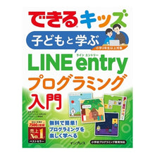 画像をギャラリービューアに読み込む, 子どもと学ぶＬＩＮＥｅｎｔｒｙプログラミ
