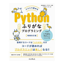 画像をギャラリービューアに読み込む, Ｐｙｔｈｏｎふりがなプログラミング　補改
