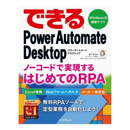 できるＰｏｗｅｒＡｕｔｏｍａｔｅＤｅｓｋ
