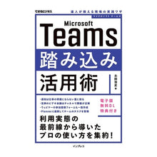 画像をギャラリービューアに読み込む, ＭｉｃｒｏｓｏｆｔＴｅａｍｓ踏み込み活用
