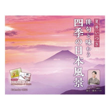 画像をギャラリービューアに読み込む, カレンダー　’２２　四季の日本風景
