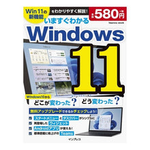 画像をギャラリービューアに読み込む, いますぐわかるＷｉｎｄｏｗｓ１１
