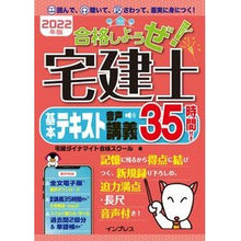 画像をギャラリービューアに読み込む, ’２２　宅建士基本テキスト

