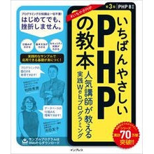 画像をギャラリービューアに読み込む, いちばんやさしいＰＨＰの教本　第３版
